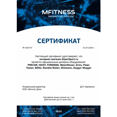 Тяга сверху, Гребная тяга для HOIST HF-985A HF-900-03A - Сертификат