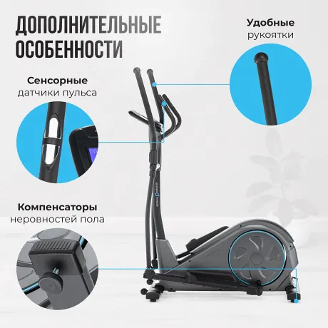 Эллиптический тренажер домашний OXYGEN FITNESS CASCADE EL - Фото 11