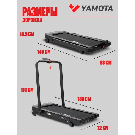 Беговая дорожка YAMOTA COMPACT B - Фото 7