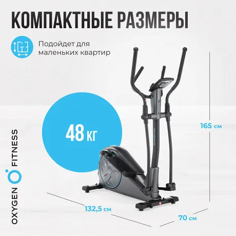 Эллиптический тренажер домашний OXYGEN FITNESS CASCADE EL - Фото 9