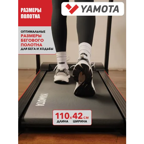 Беговая дорожка Yamota RUN+ - Фото 11