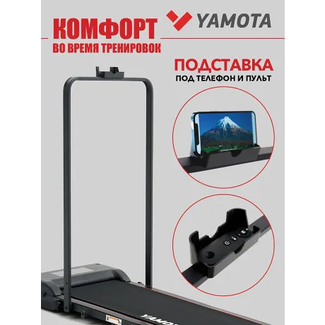 Беговая дорожка Yamota Slim - Фото 11