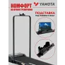 Беговая дорожка Yamota Slim - Фото 11