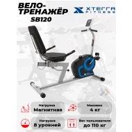 Велотренажер Xterra SB120