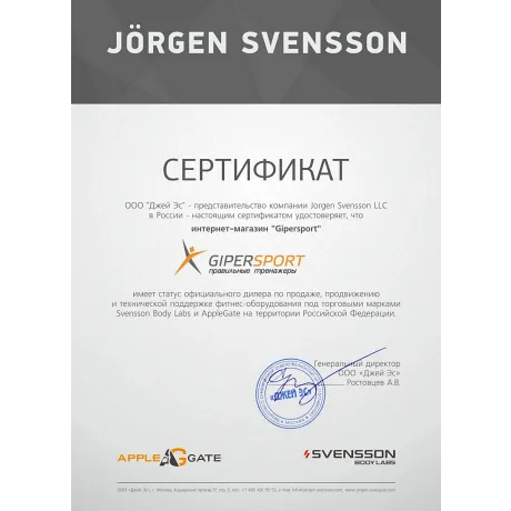 Велотренажер APPLEGATE B20 A - Сертификат