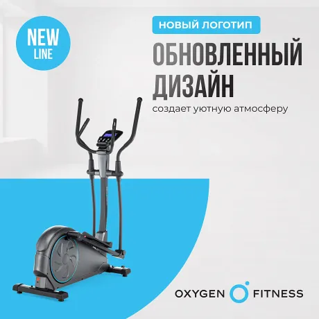 Эллиптический тренажер домашний OXYGEN FITNESS CASCADE EL - Фото 12