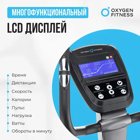 Эллиптический тренажер домашний OXYGEN FITNESS CASCADE EL - Фото 4