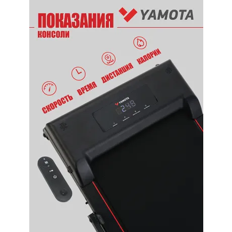 Беговая дорожка Yamota Slim - Фото 8