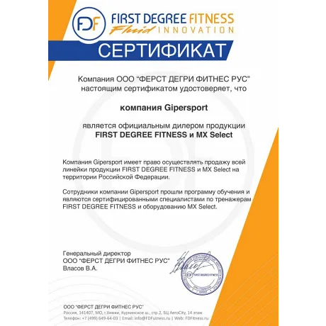 Гребной тренажер First Degree Fitness Rower Erg E-520A - Сертификат