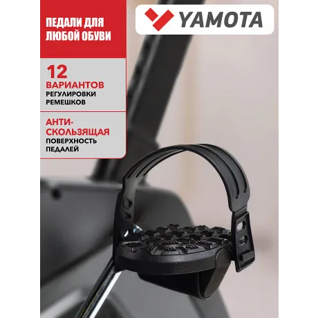 Велотренажер Yamota Cross - Фото 6