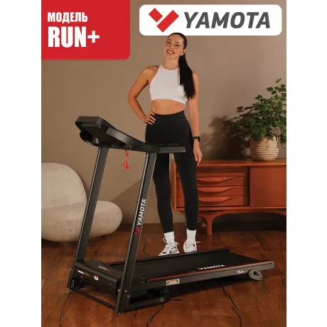 Беговая дорожка Yamota RUN+ - Фото 16
