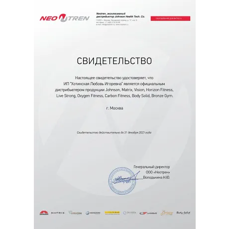 BRONZE GYM E1000M PRO TFT TURBO Эллиптический эргометр с автонаклоном коммерческий - Сертификат
