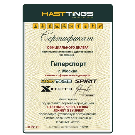 Батут Hasttings Air Game (3,66 м) - Сертификат