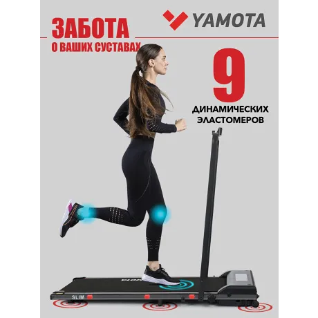 Беговая дорожка Yamota Slim - Фото 2